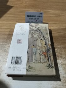 唐诗三百首（古画彩图本）