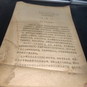 威震江南敌胆寒 新四军第六师的战斗历程和苏南抗日根据地的建议