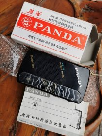 PANDA/熊猫全新熊猫2005型怀旧老收音机 熊猫 PANDA 2005型 袖珍两波段收音机，早年收藏，工作正常。全新带包装说明书合格证，贴膜全在，出有缘人。 年代藏品，适合怀旧收藏，收藏价值大于实用价值。请看好想好再拍。特殊品种不退换