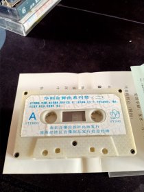 《华丽金舞曲 旋转世界(2)》首版灰卡老磁带，南京音像出版社出版发行