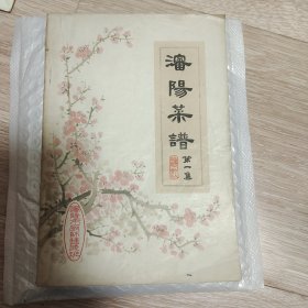 沈阳菜谱 第一集