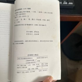 悲情散文精品