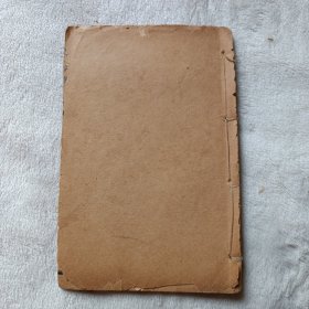伤寒论 卷六