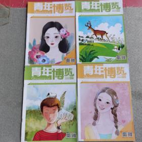 杂志《青年博览》2022年半月刊2月下，3月上，4月上，6月下共四本