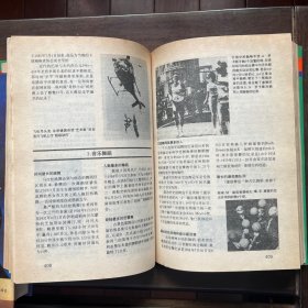 基尼斯世界之最大全