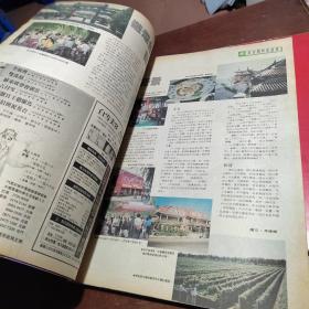 清新周刊732