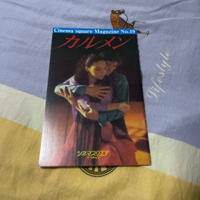 电影场刊 卡门 Carmen