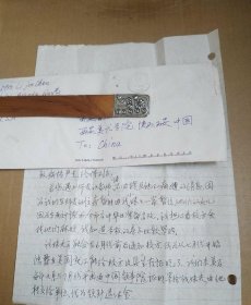 陈丽金 信札一页（两面）附实寄封一枚