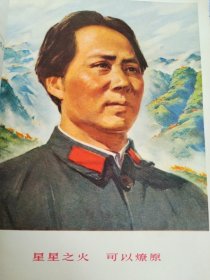 毛主席诗词。这本书32开本，纸质封面，图片非常鲜艳，稀少罕见，历史年代感强，受于限制许多图片没有拍出来，纸质有自然旧斑，完整无缺，较厚版本，满满的沧桑感，就是封皮破损，书友看仔细，价低交朋友，所见即所得，不容错过，值得拥有！