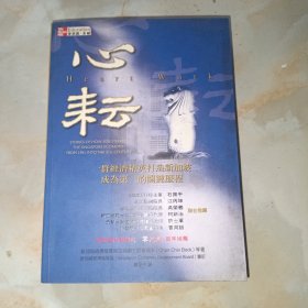 心耘