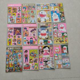 阿拉蕾，Q太郎，黄金战士， 银边小版贴纸 不干胶12版合售