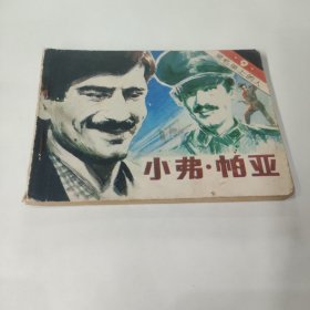 黑名单上的人③