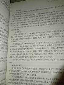 正能量家教，正版，东北师范大学出版社