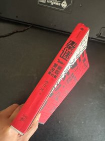 秦谜：重新发现秦始皇