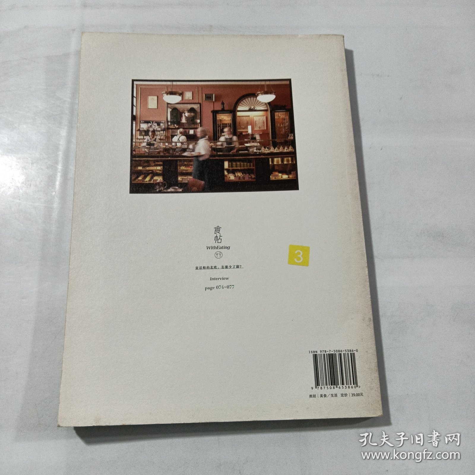 食帖05：全宇宙都在吃甜品