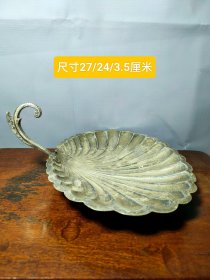 西洋铜溜银贝壳型果盘，包浆厚重，做工精细完整漂亮。