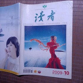读者/2009年2月第10期