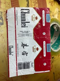 春雷烟标