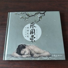 张国荣继续宠爱图文纪念集