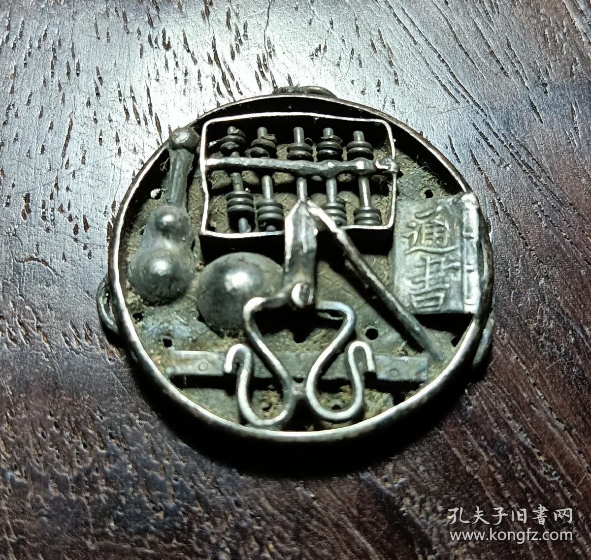 老物件，银器，老银抓周