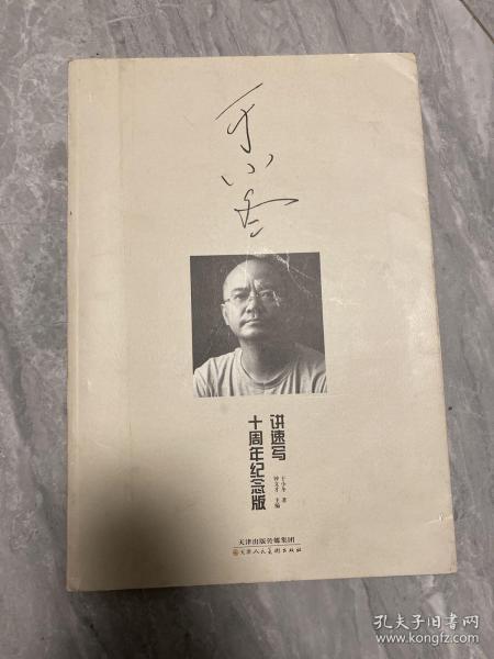 于小冬讲速写