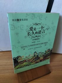 爱是一个长久的诺言:抒情美文:lyrical selected articles