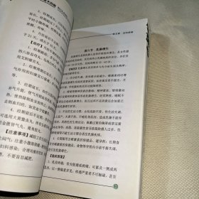 千金大药房 常用药品基础培训手册 + 常见疾病基础知识手册 (共2册合售)