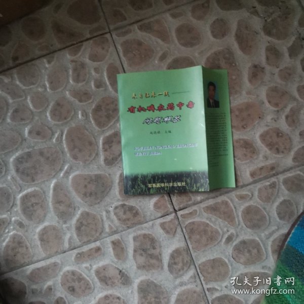 来自临床一线——有机磷农药中毒问题解答
