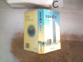 蔚藍的火焰.。