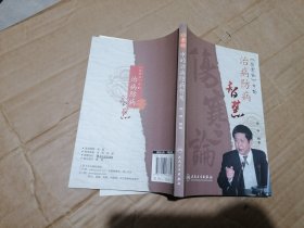 《伤寒论》中的治病防病智慧