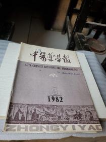 中医药学报1982年第3期。