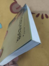 中国优伶文化史述