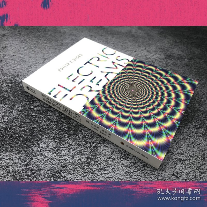 正版新书现货 菲利普·迪克的电子梦 9787536494442 (美)菲利普·迪克(Philip K.Dick)