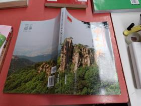 慶祝中國(guó)共產(chǎn)黨成立一百周年《唱支山歌》詩(shī)書畫作品集