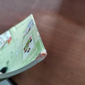 品德与社会教师教学用书 三年级上册