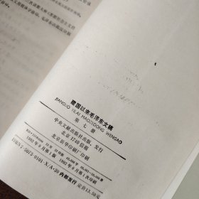 建国以来毛泽东文稿（第七册第八册）