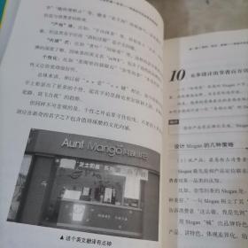 写给饮品店老板的第一本书 饮品店开店运营全程指南