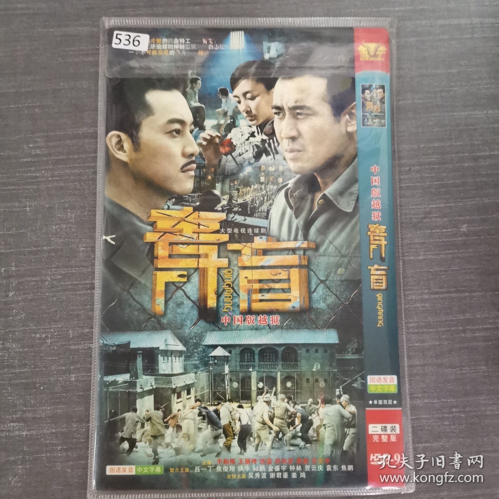 536影视光盘DVD：青盲 二张光盘简装