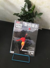 数码摄影 2024年2月号【全新未拆封】