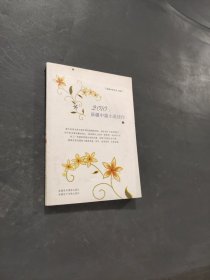 中篇小說(shuō)佳作