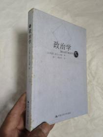 政治学