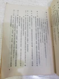 中华人民共和国兵役法（修正草案）繁体竖版.55年一版一印，