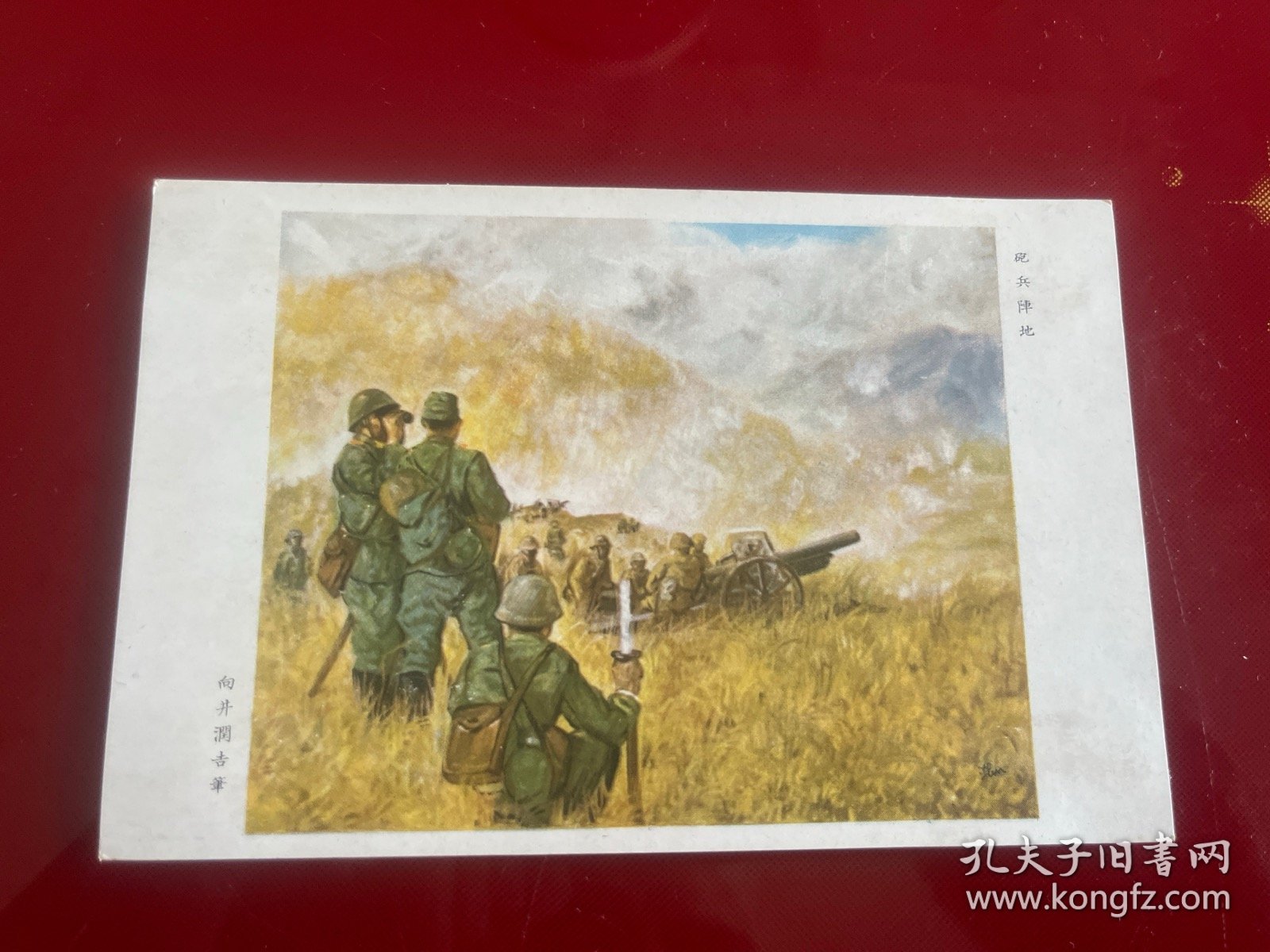 民国彩色明信片:炮兵阵地