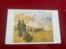 民国彩色明信片:炮兵阵地