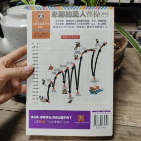 卑鄙的圣人：曹操.第9部