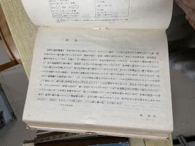 殷墟卜辞综类     岛邦男 编   日文版       保证正版       馆藏    无字迹      无涂划     照片实拍    便宜    在售最便宜  机不可失  J88