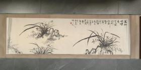 天乐书画 殘墨斋主人国画兰花（画心95x28cm）