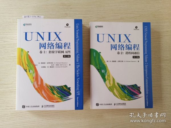 UNIX网络编程卷1套接字联网API第3版