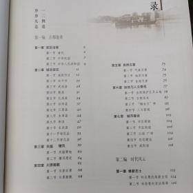 咸陽百年圖誌