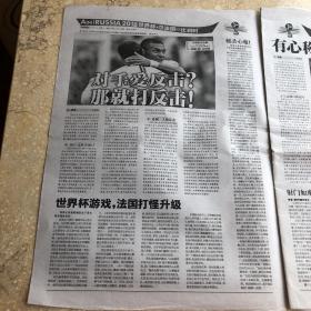 体坛周报 总第3338期